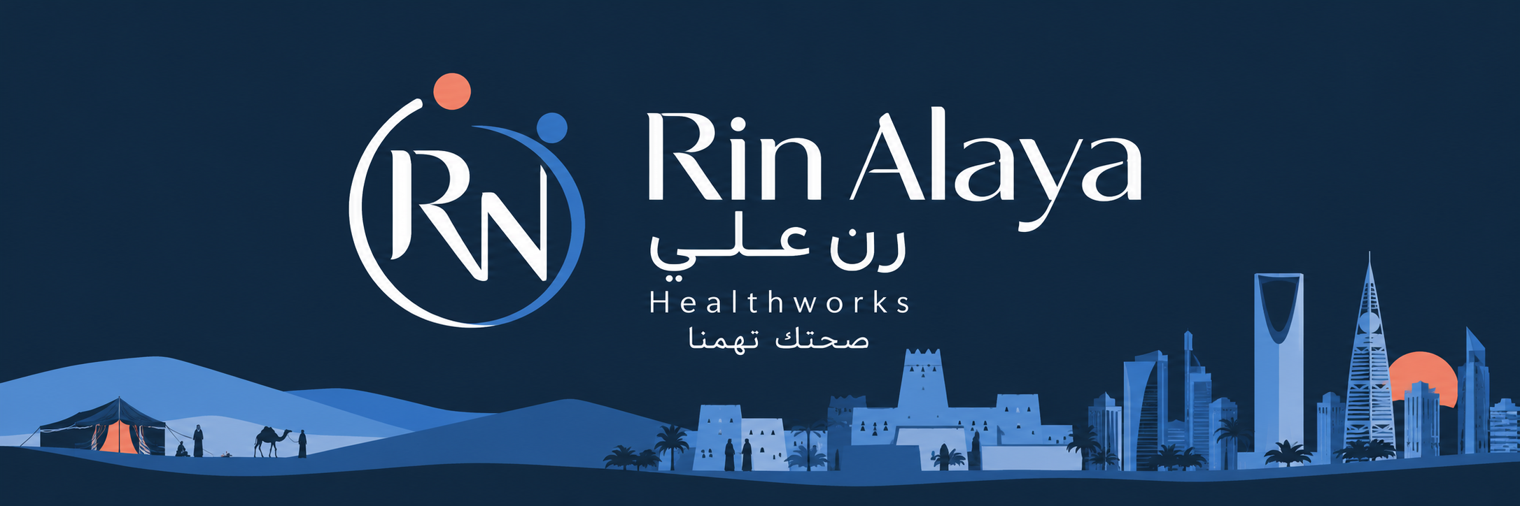 RN — Rin Alaya, رن علي. Healthworks, صحتك تهمنا. A graphic journey from desert and village life to Riyadh.
